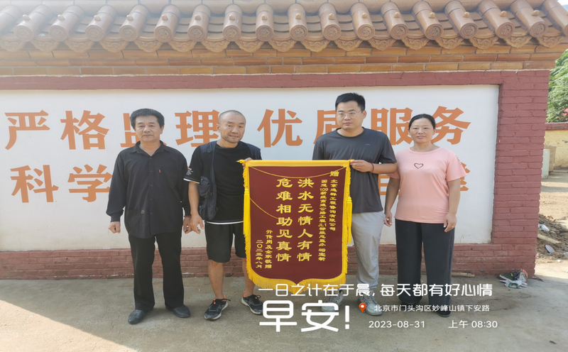洪水无情人有情，危难相助见真情